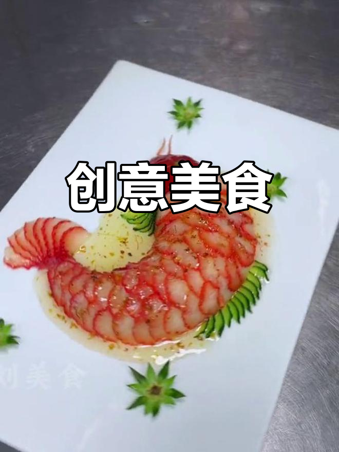 山药、草莓与桂花,创意搭配,精致摆盘寓意丰收