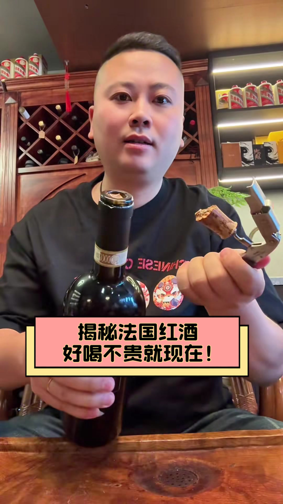 揭秘法国红酒,好喝不贵就现在!