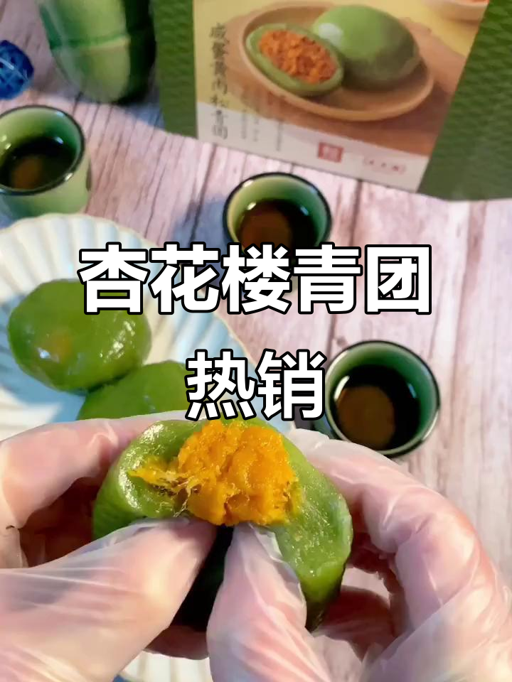 排队限购!杏花楼青团火爆盒马,赶紧来买