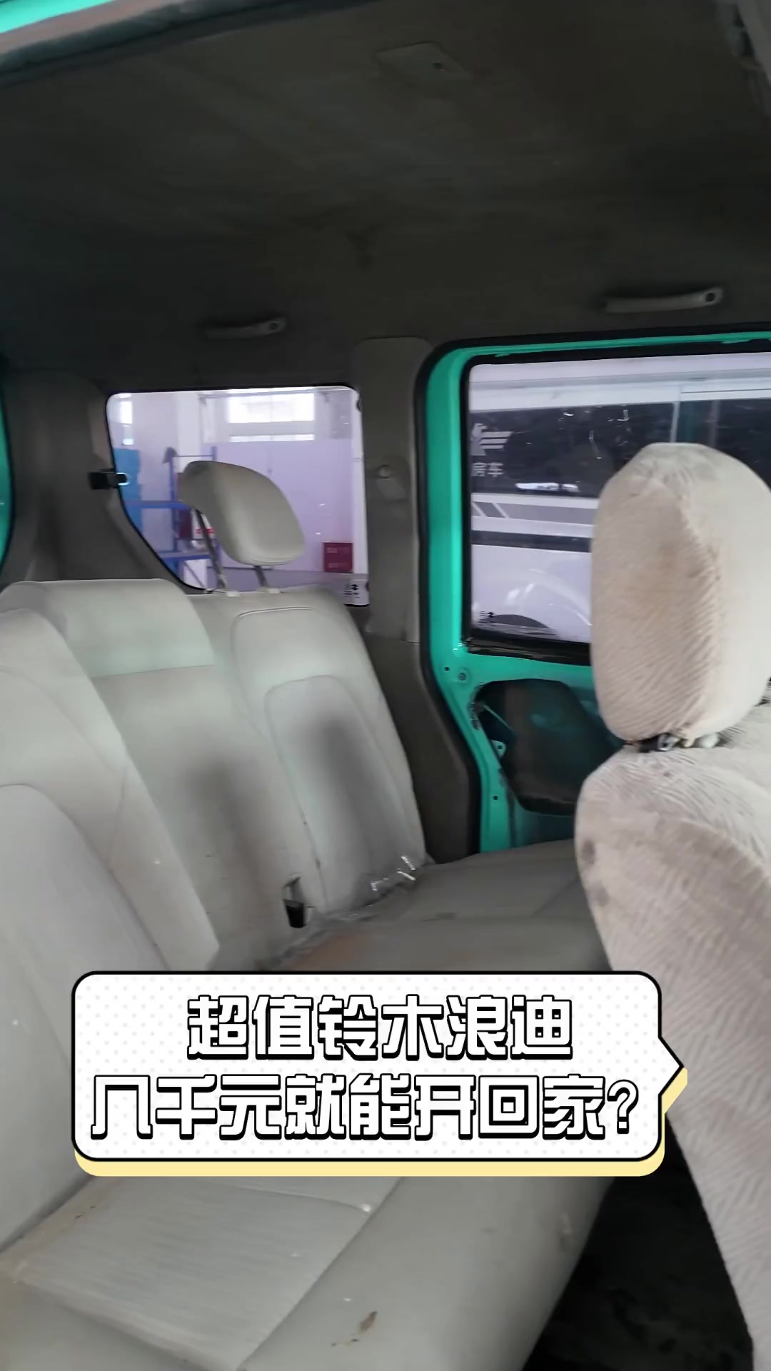超值铃木浪迪,几千元就能开回家?
