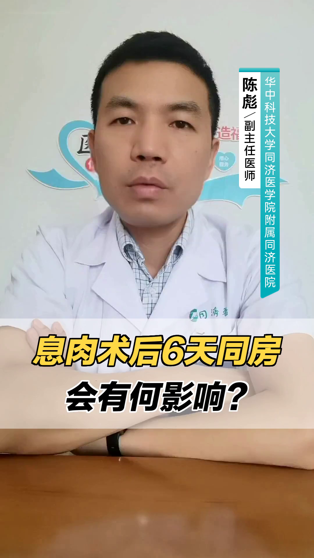 息肉术后6天同房,会有何影响?