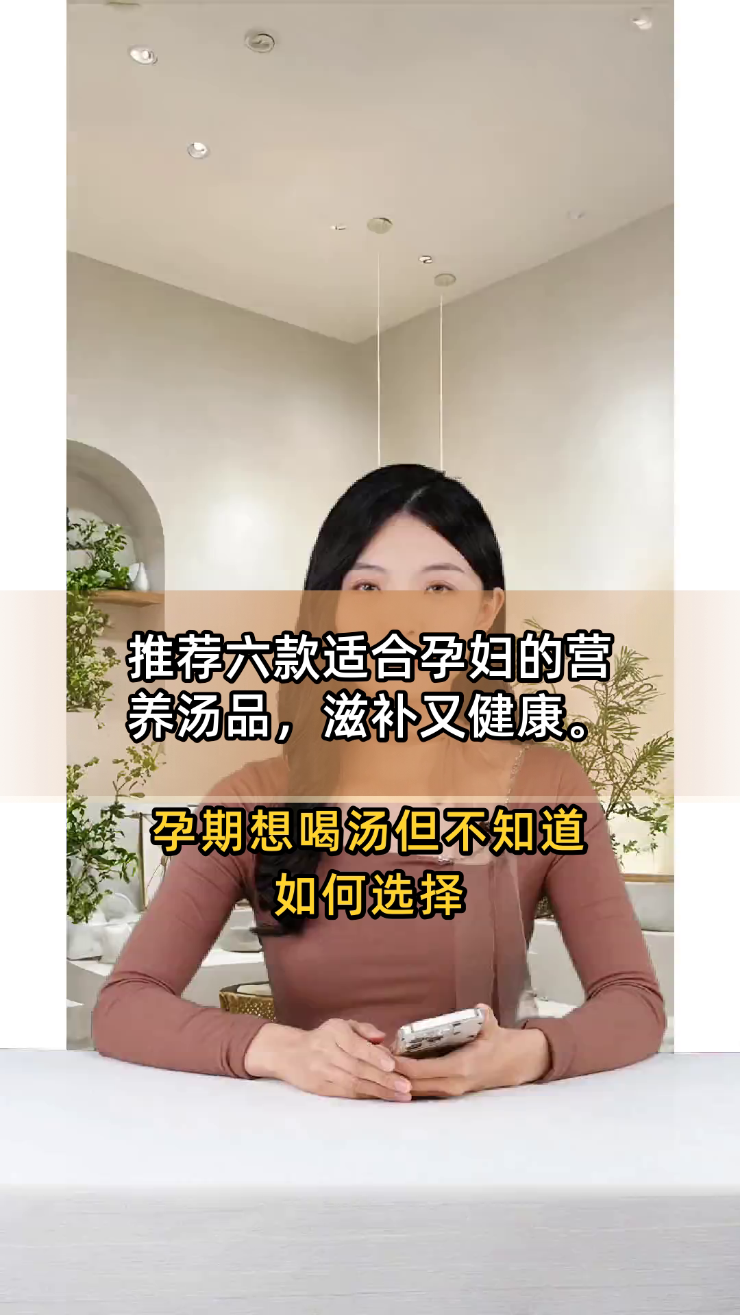 推荐六款适合孕妇的营养汤品,滋补又健康