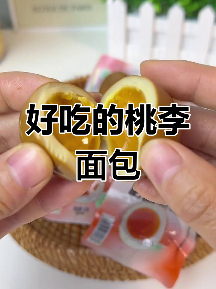 桃李面包测评:溏心卤蛋、酵母面包等多种口味推荐