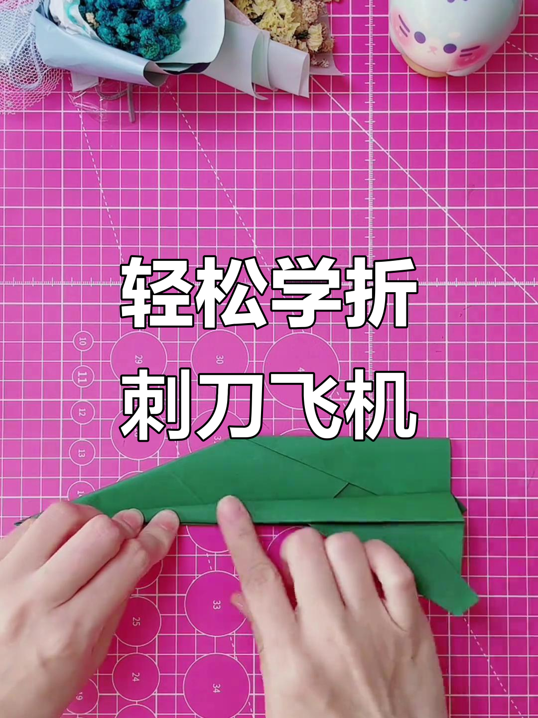 折纸刺刀飞机,简单又飞得远