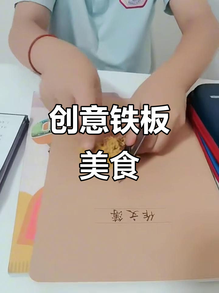 铁板肉与鸡蛋的完美搭配,黑胡椒和柚子盐让味道更上一层楼