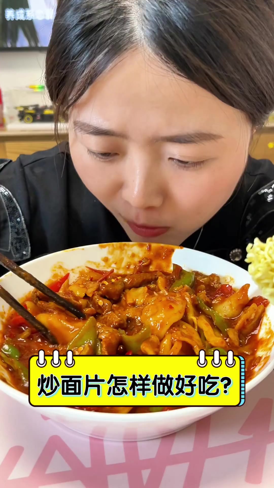 炒面片怎样做好吃?