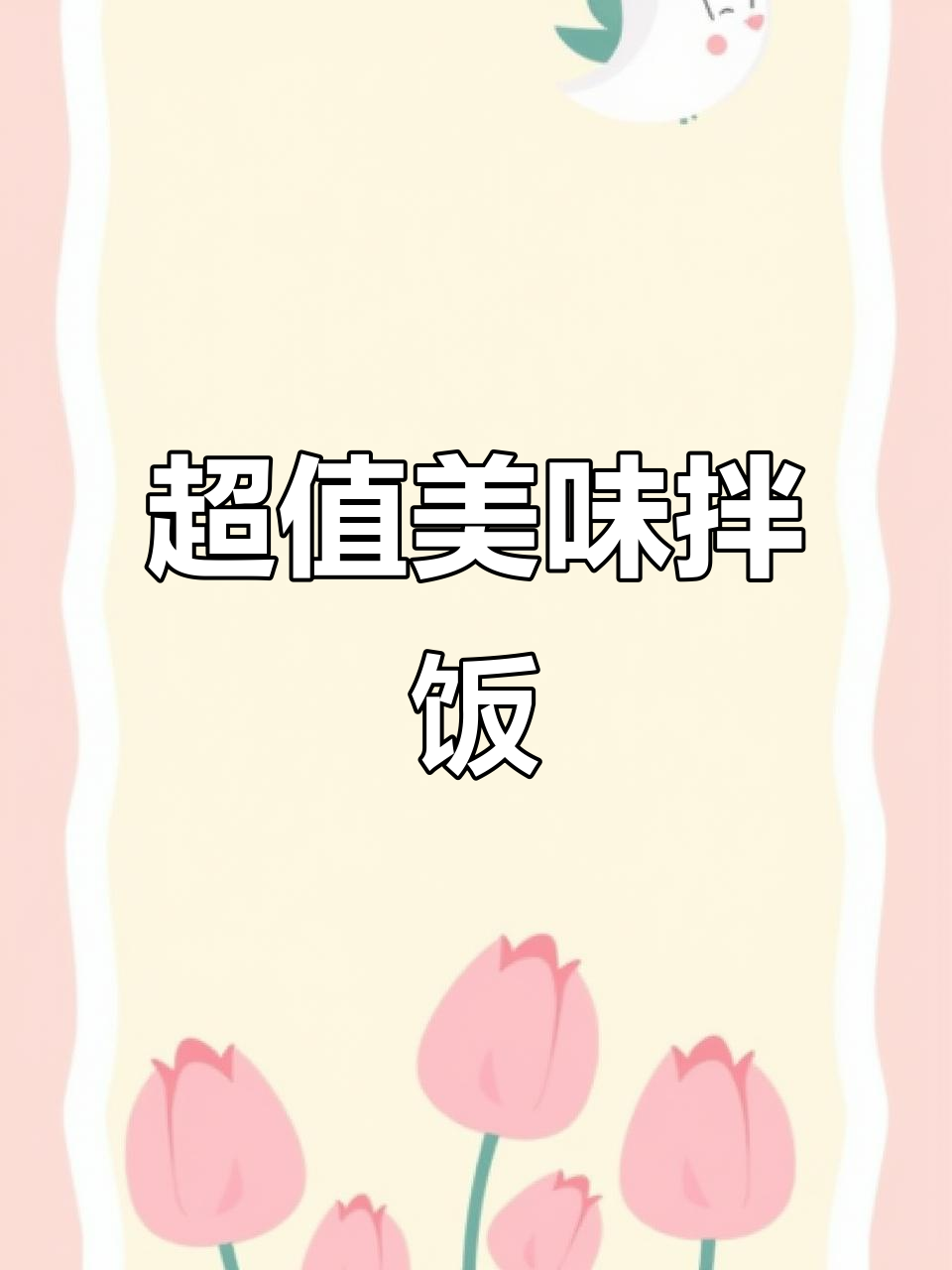 瓦香鸡拌饭,肉沫茄子超下饭!20元吃撑了,太满足啦!