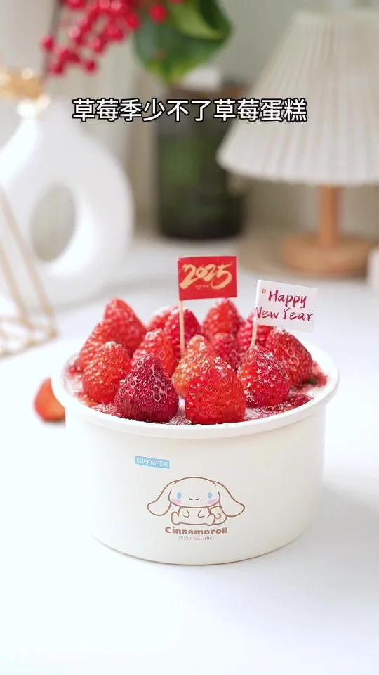 没有搪瓷盆也能做草莓盆蛋糕!手把手教你