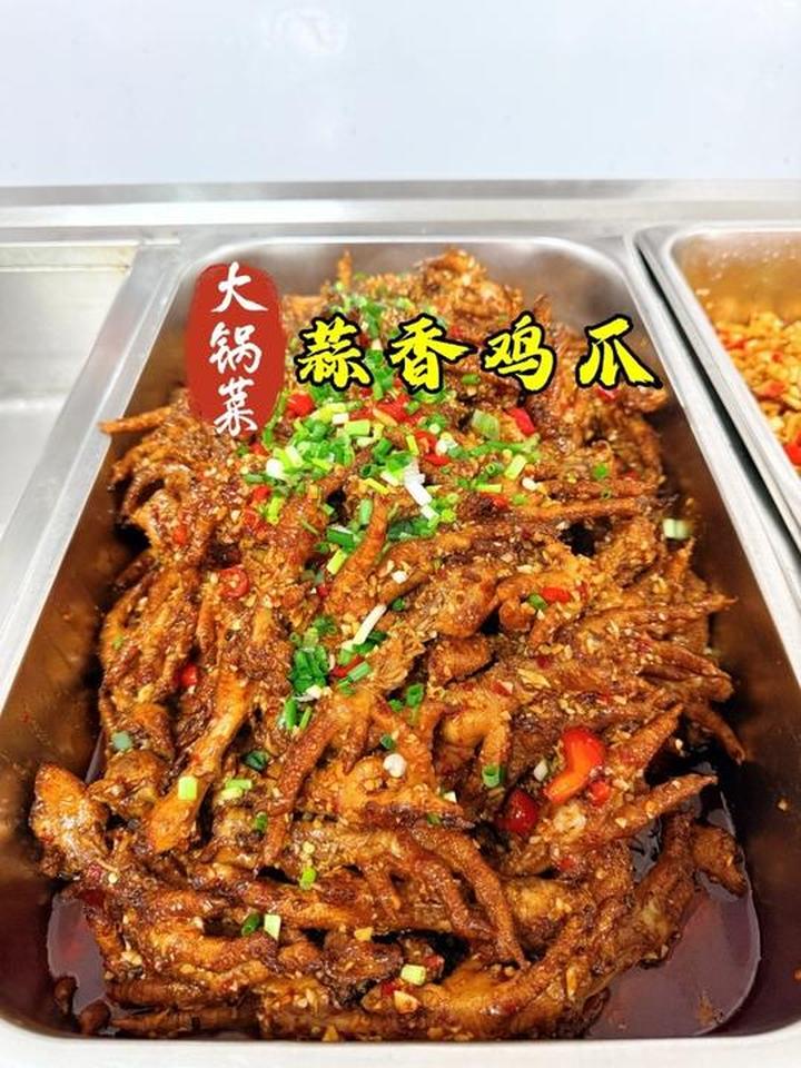 食堂大锅菜蒜香鸡爪，软糯脱骨香辣入味，做法简单