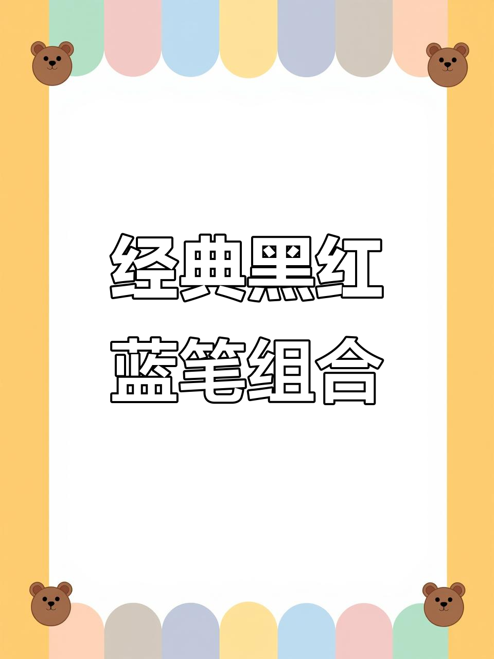 黑红蓝套装来袭,速干、防水又顺滑!