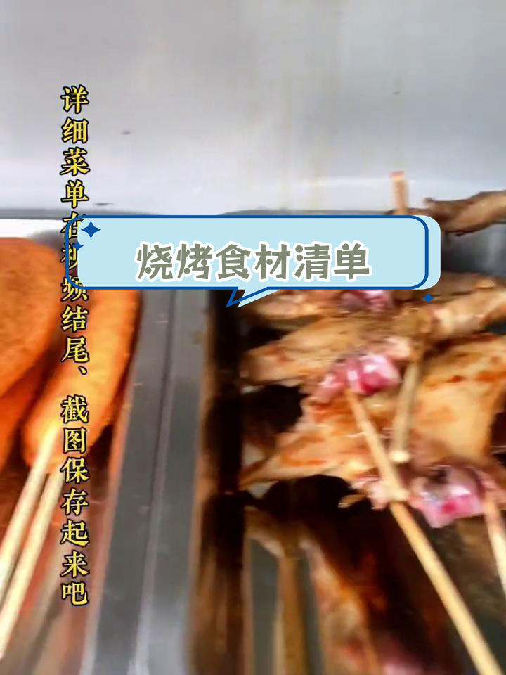 户外烧烤食材全攻略,轻松选择美味