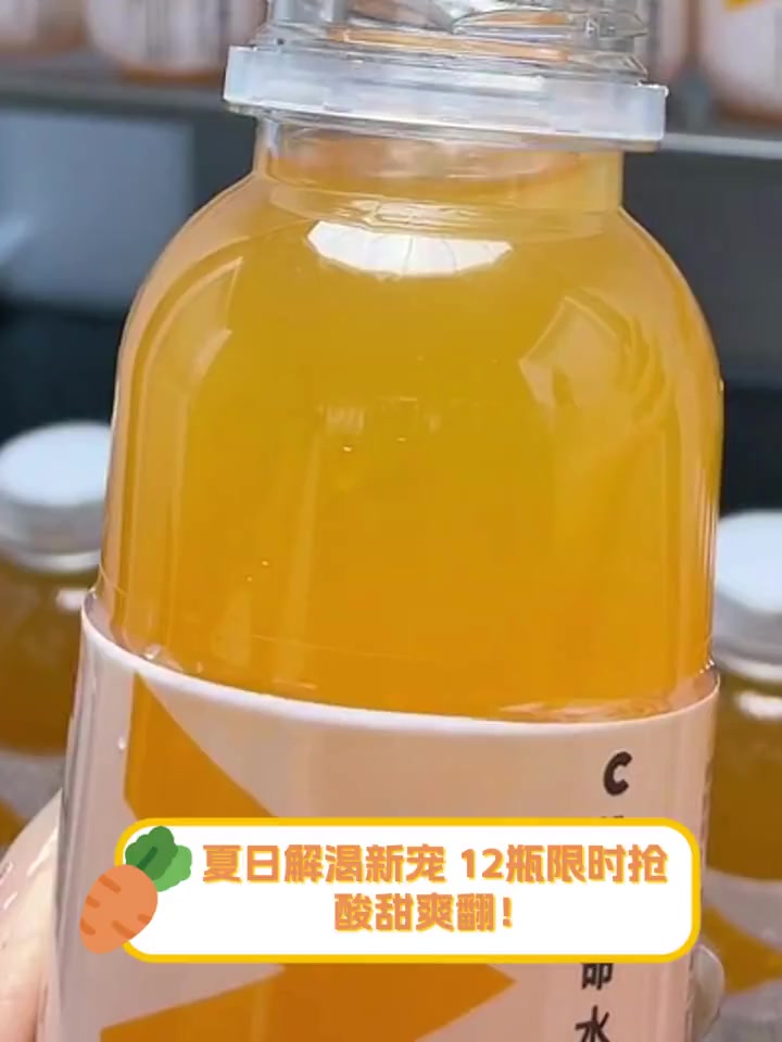 夏日解渴新宠,12瓶限时抢,酸甜爽翻!
