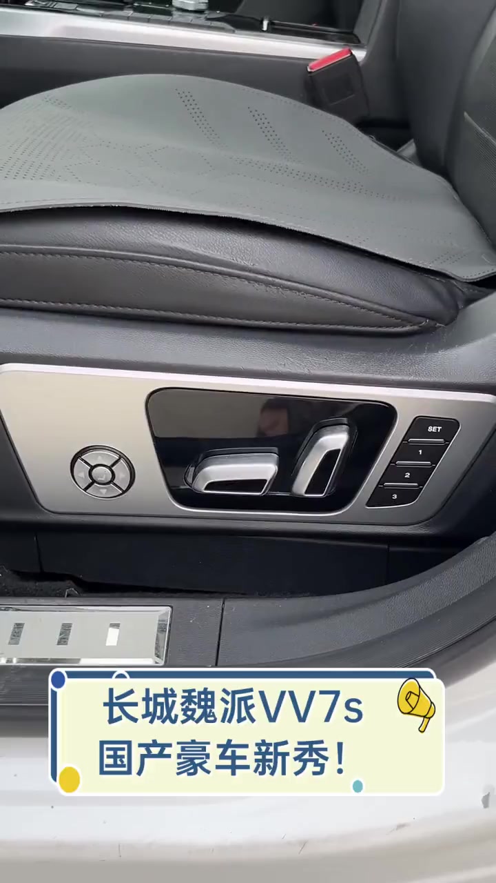 长城魏派VV7s,国产豪车新秀!