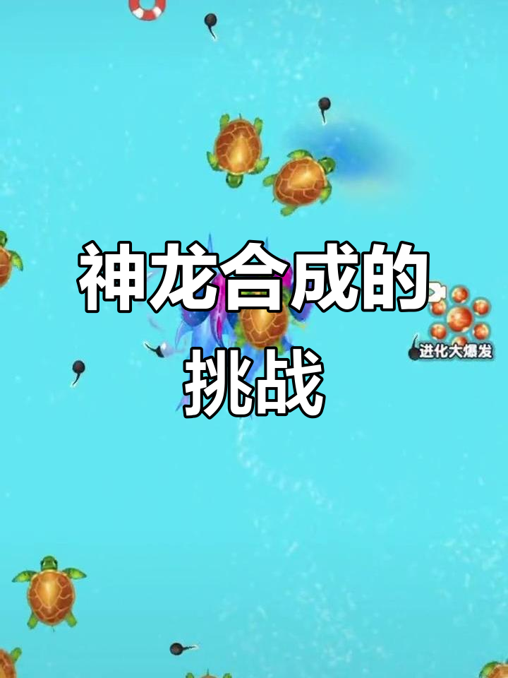 玩这么大个的抖音,鲨鱼都来了!神龙合成太难了