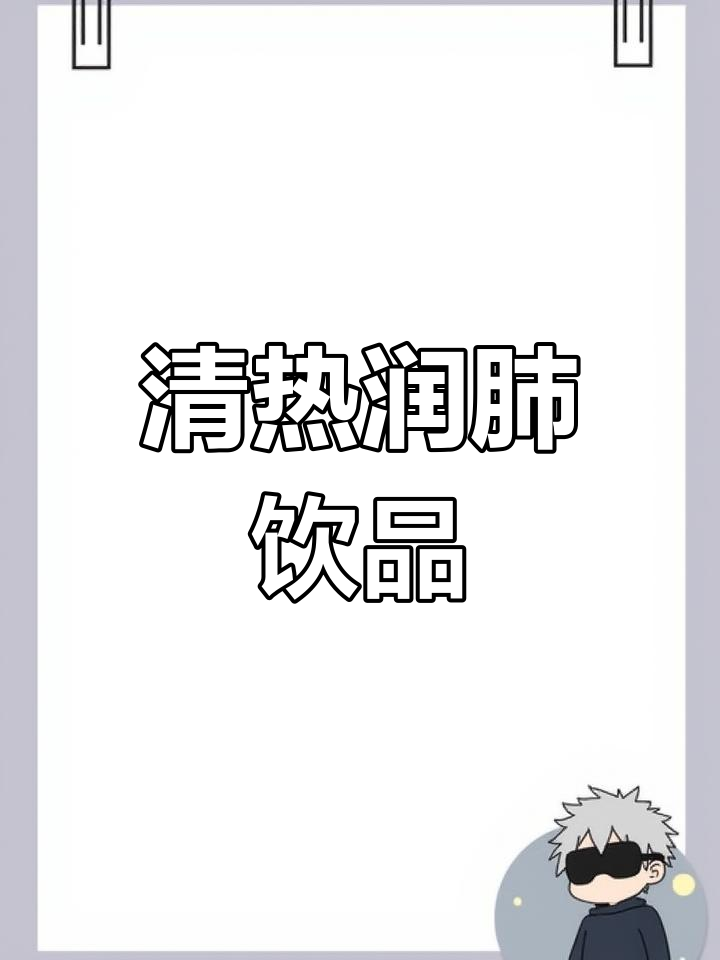 冬季润肺必备,枇杷雪梨陈皮茶来袭