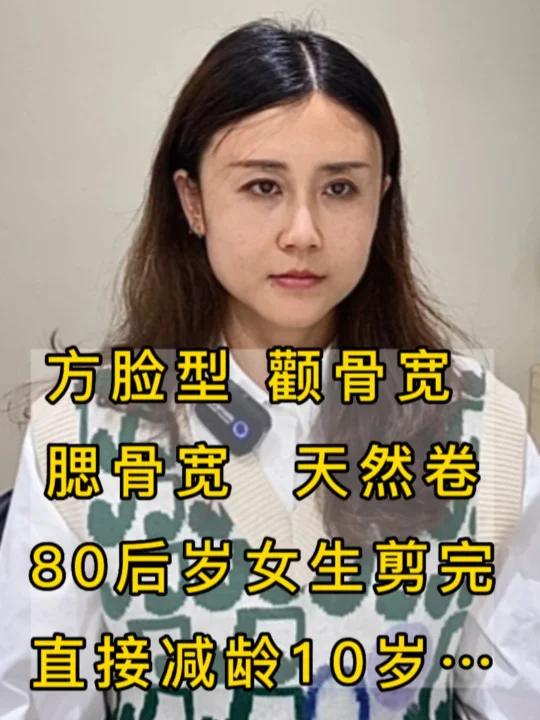 方脸型 额头宽 腮骨宽的女生/减龄发型推荐