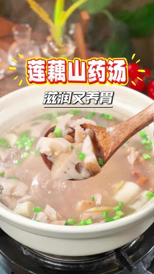 古人养气血方子,推荐这款莲藕山药汤,滋润养血又养胃,里面加入一勺人参爆炒盐,采用卤水二次结