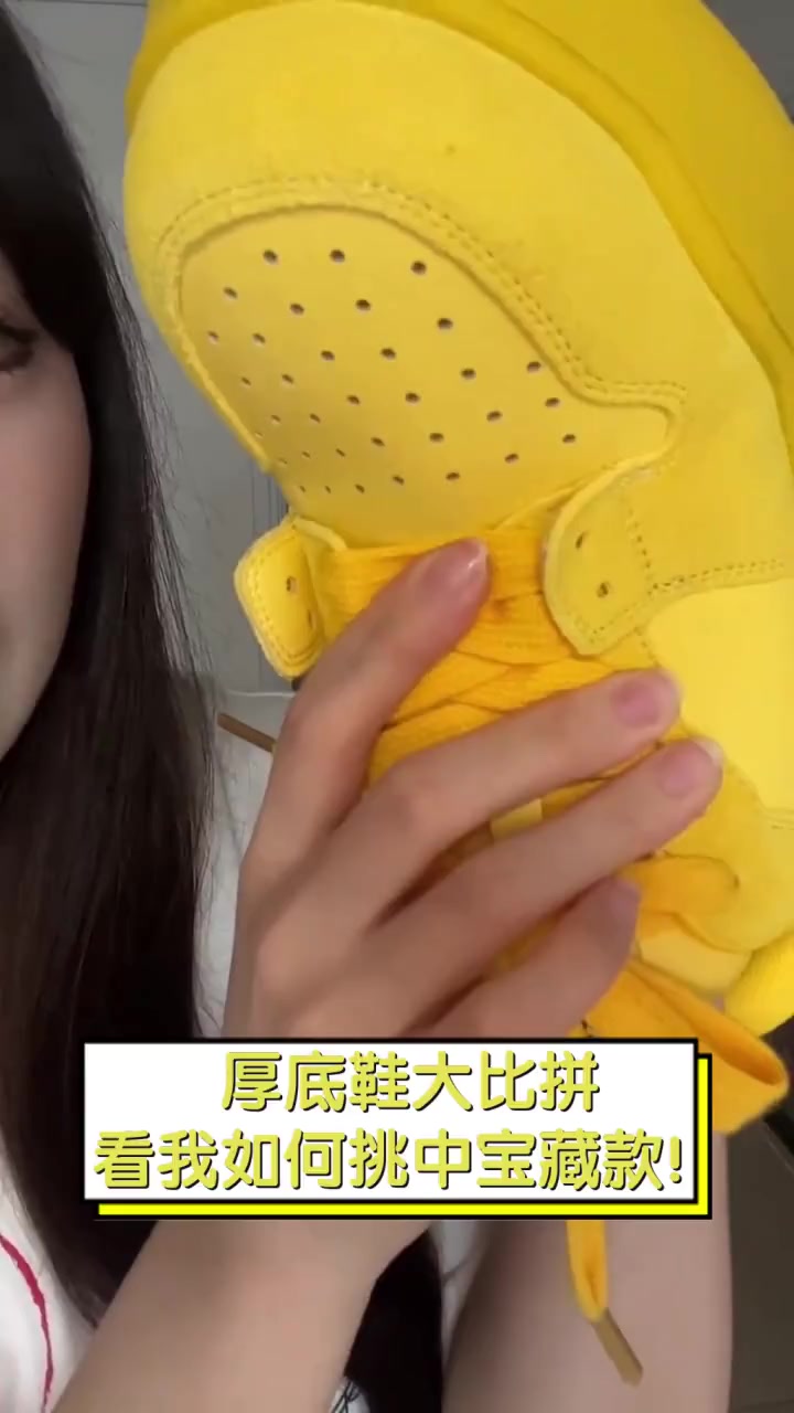 厚底鞋大比拼,看我如何挑中宝藏款!