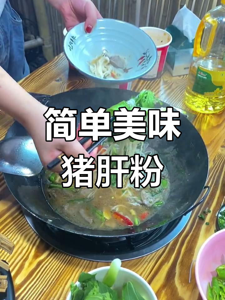 猪肝米粉,香辣可口