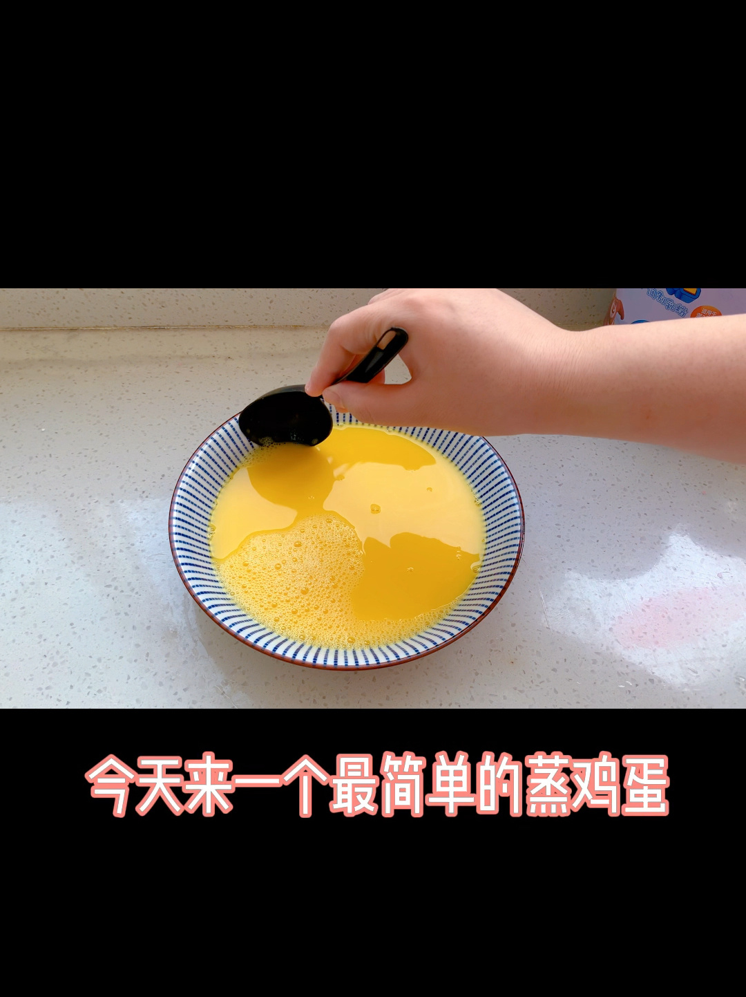 蒸鸡蛋的做法