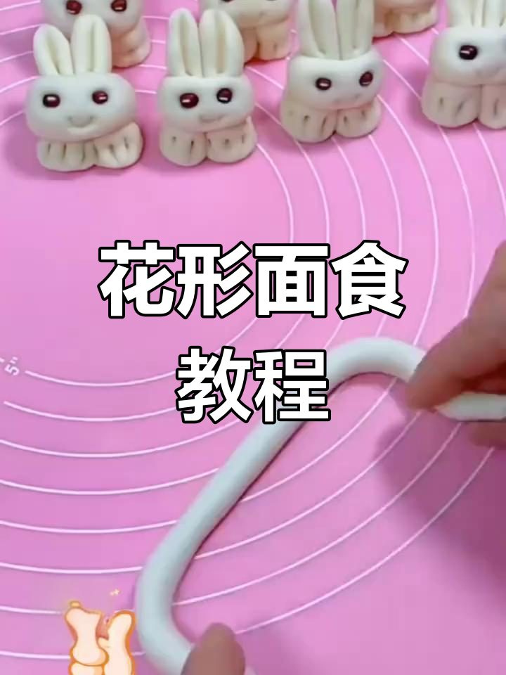 面食新玩法,轻松做出花形状的美味!