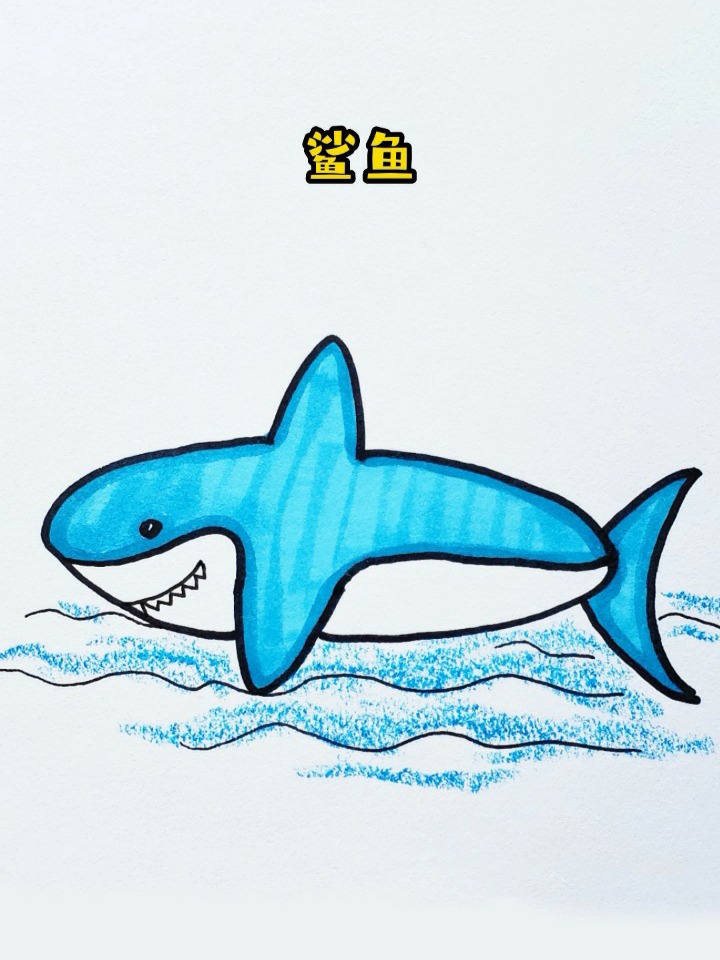 用四个v画鲨鱼,超简单秒会