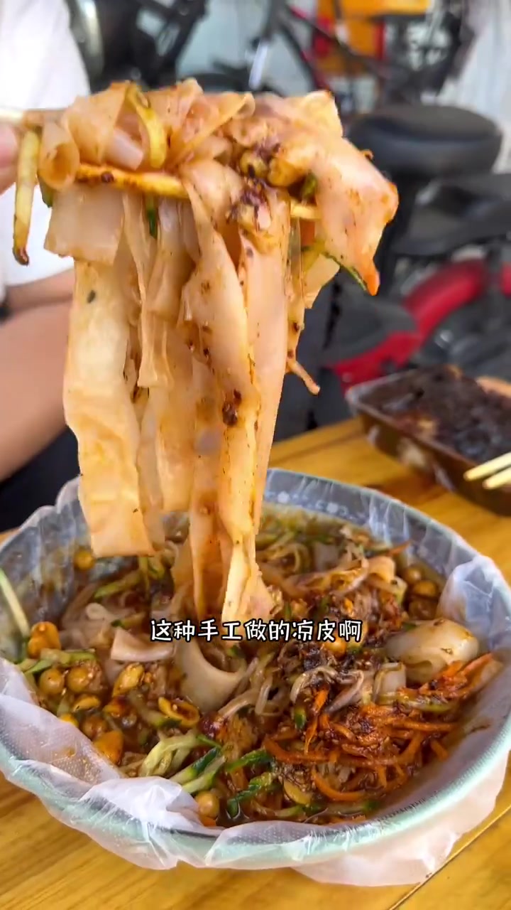 大官庄胡同发现了冰镇番茄汤凉皮