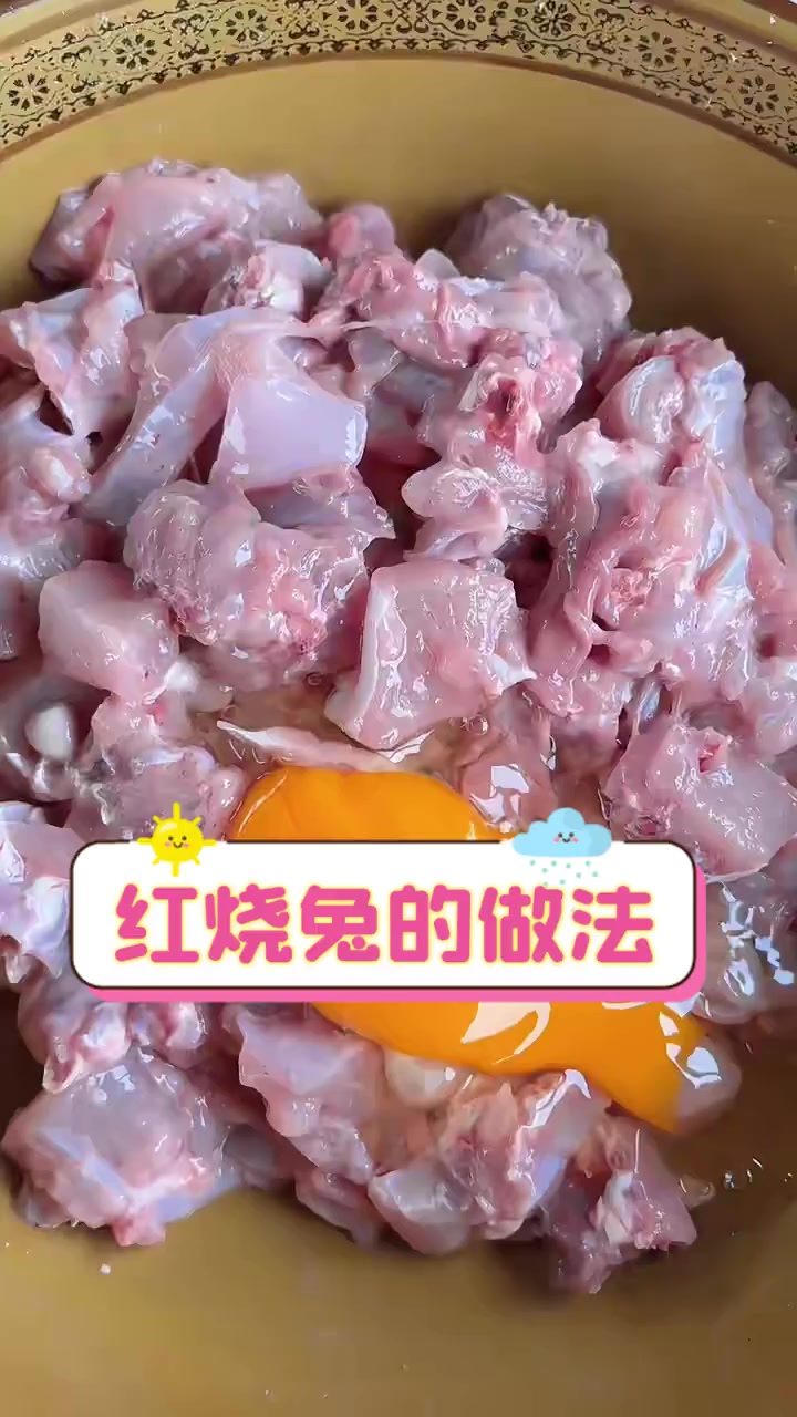 红烧兔的做法
