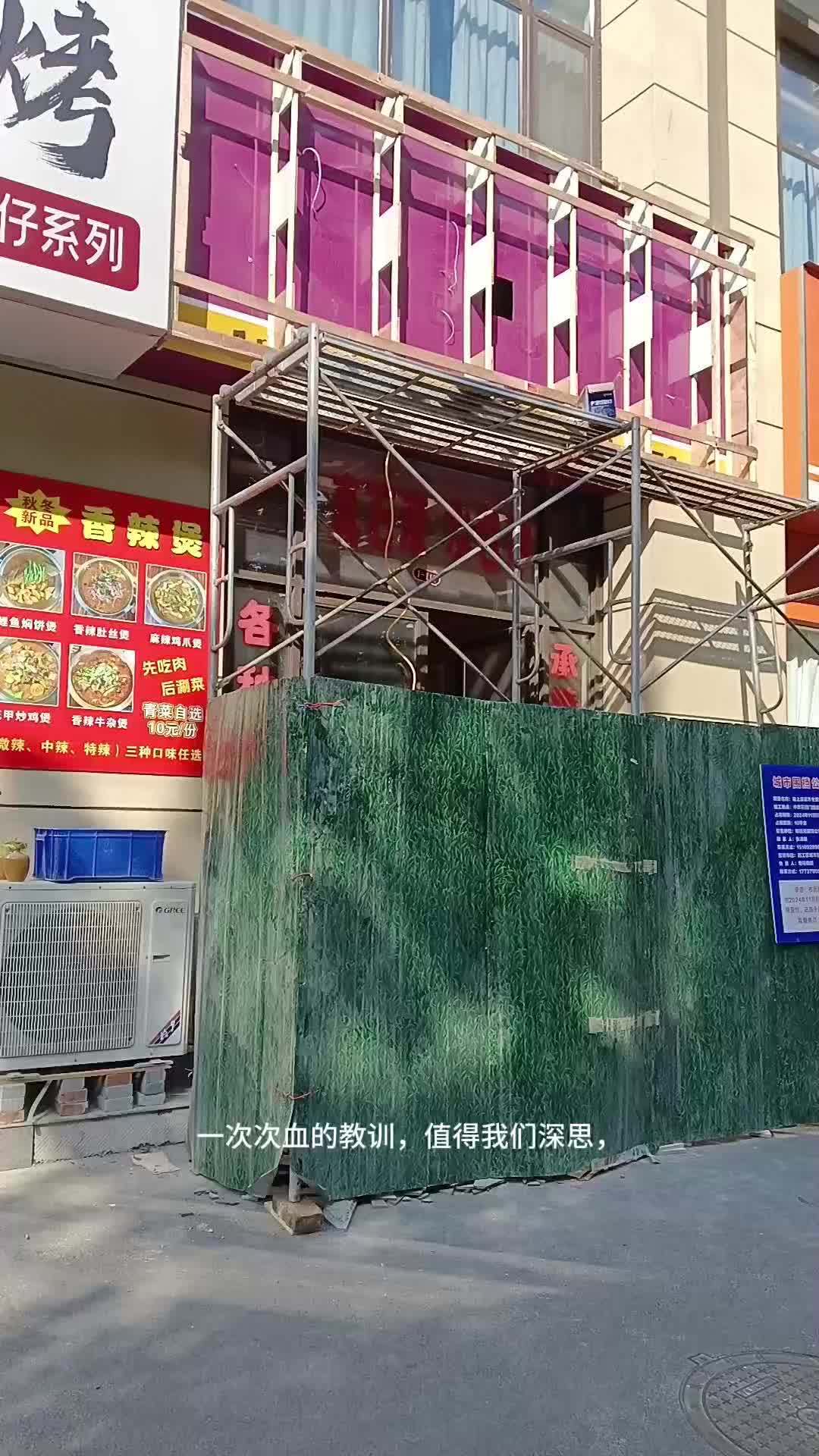 门头这样做合适吗?路过,看到几块木板和木龙骨做的招牌骨架,人家胆子不是一般的大,不知道会撑