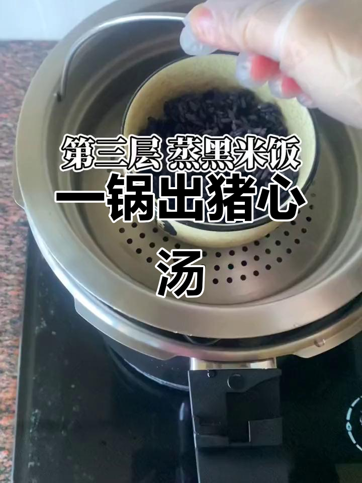 第一次做猪心汤,竟然这么美味!懒人必备一锅出