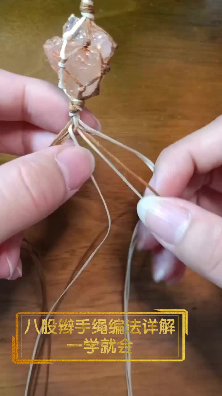 八股辫手绳编法详解,一学就会