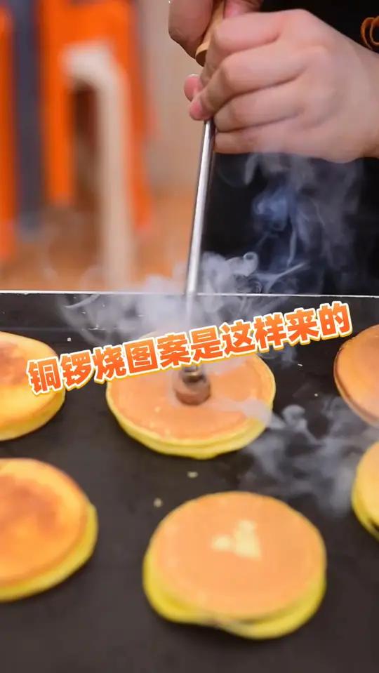 铜锣烧 萌趣卡通形象跃然饼上,色彩斑斓,造型可爱,烘焙新手也能轻松上手,为家人制作专属美味