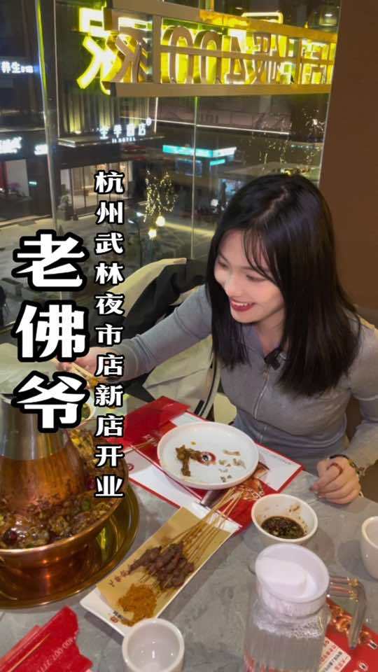 专做铜锅牛蛙的老佛爷竟然在武林夜市开新店啦!美食探店流量来了 抖音美食吃喝风向标 杭州吃喝