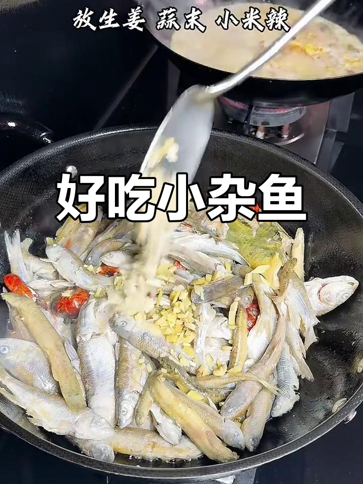 小杂鱼家常做法,简单又美味