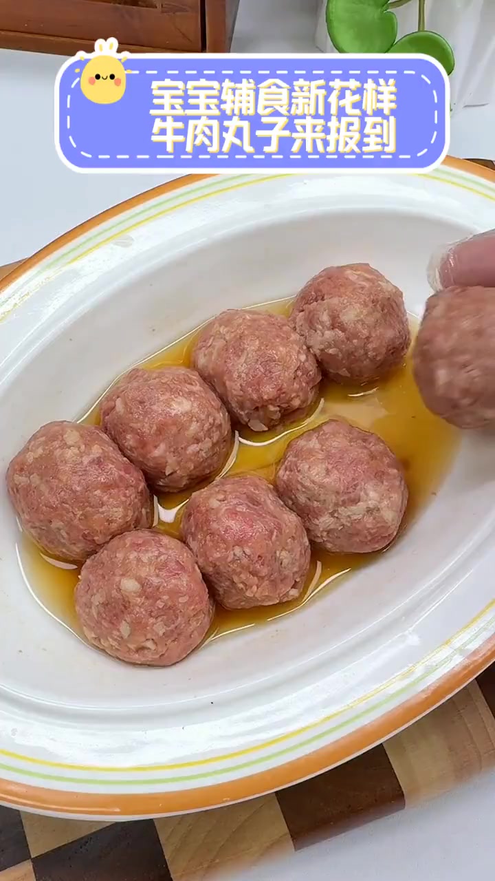 宝宝辅食新花样,牛肉丸子来报到
