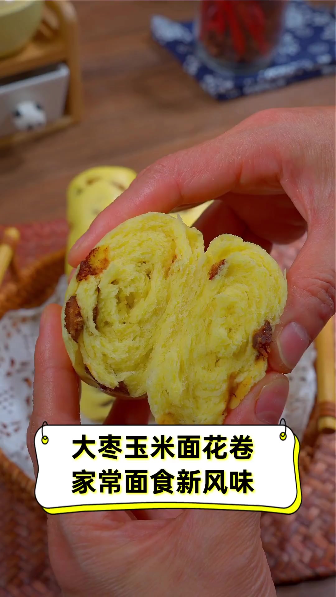 大枣玉米面花卷,家常面食新风味