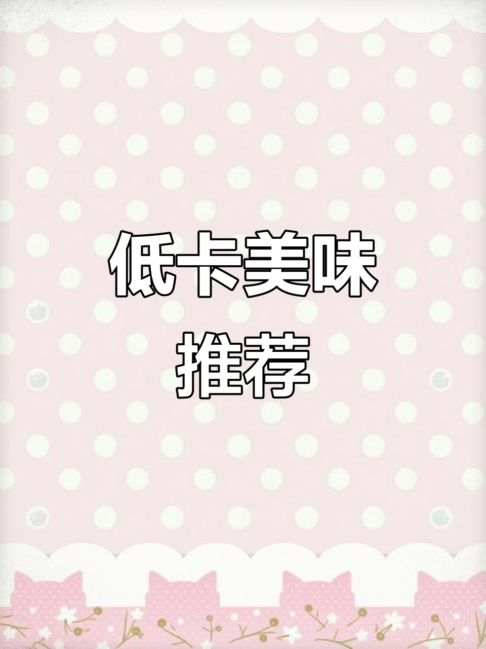 夏季减脂必备,芹菜鱿鱼清爽又低卡,吃多也不怕胖!