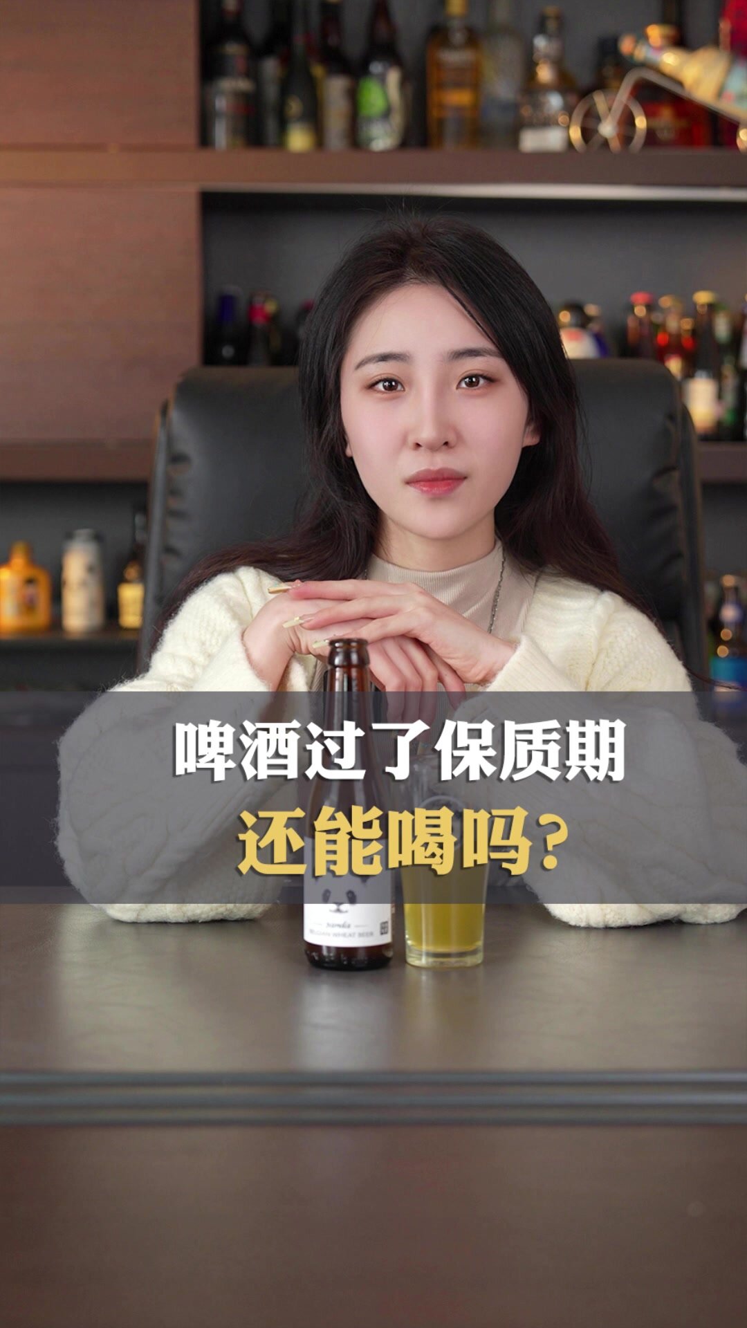 啤酒过了保质期还能喝吗?