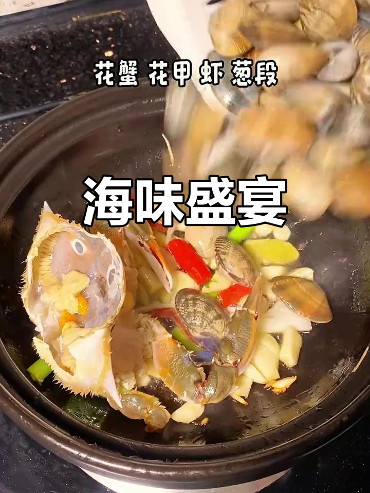 砂锅焗虾蟹,鲜美入骨,每一口都是海洋的味道