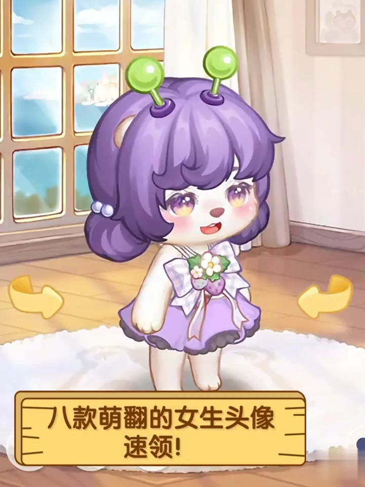 八款萌翻的女生头像,速领!