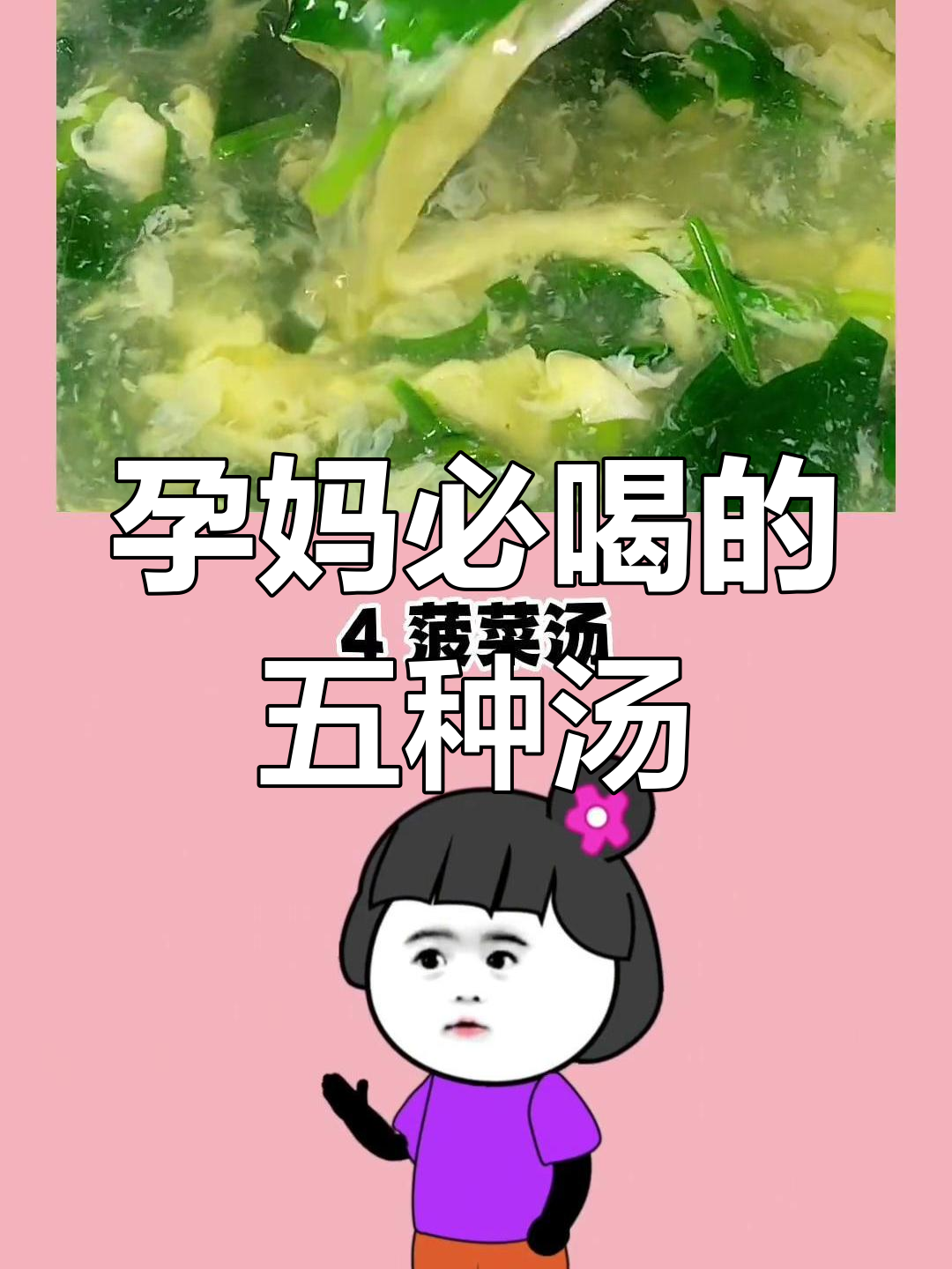 孕期喝汤指南:营养美味不油腻