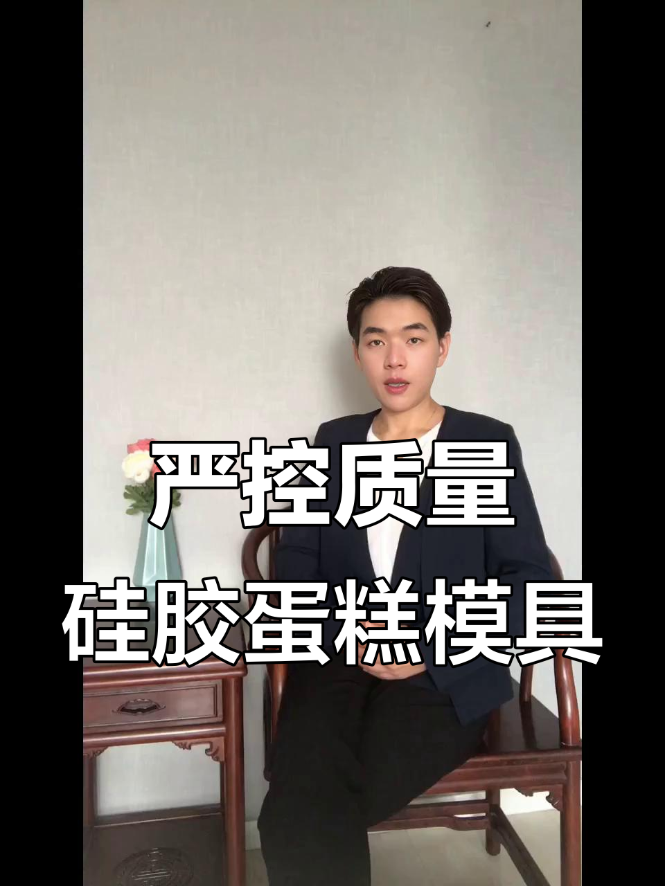 源头工厂品质保障,硅胶蛋糕模具全程严格把控