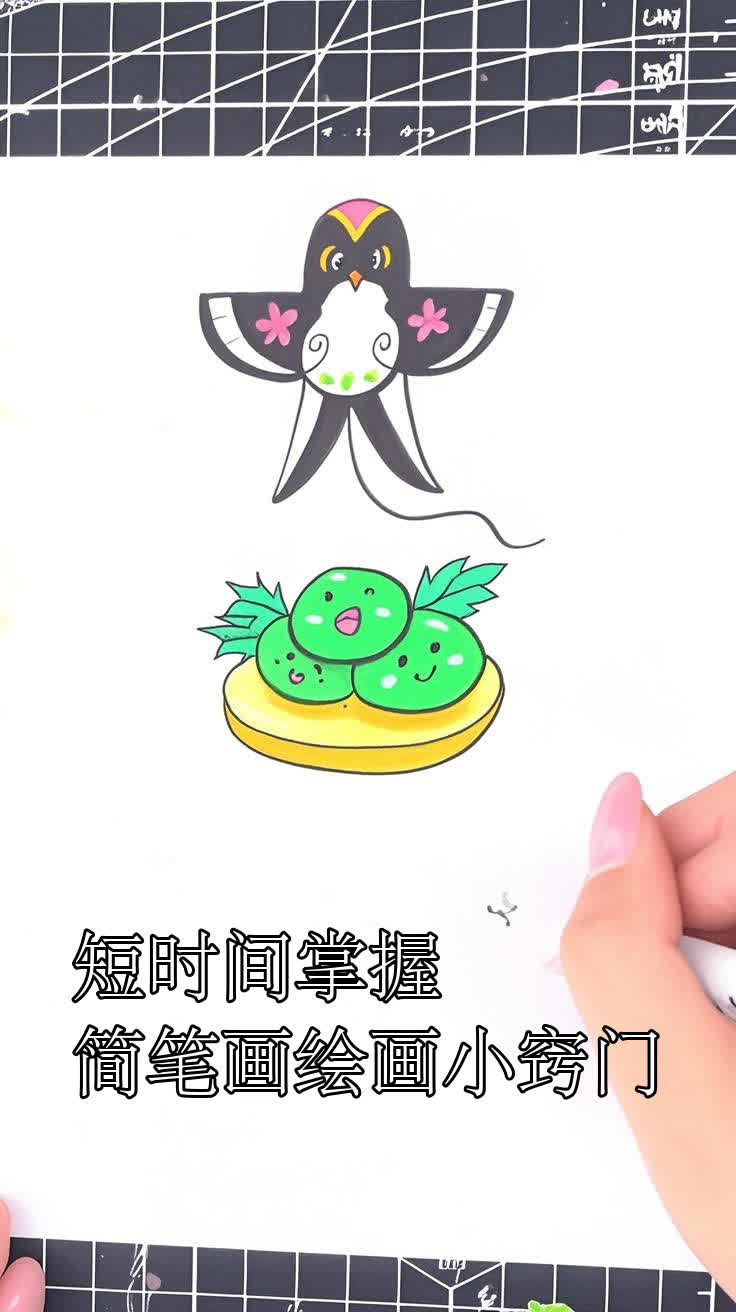 短时间掌握,简笔画绘画小窍门
