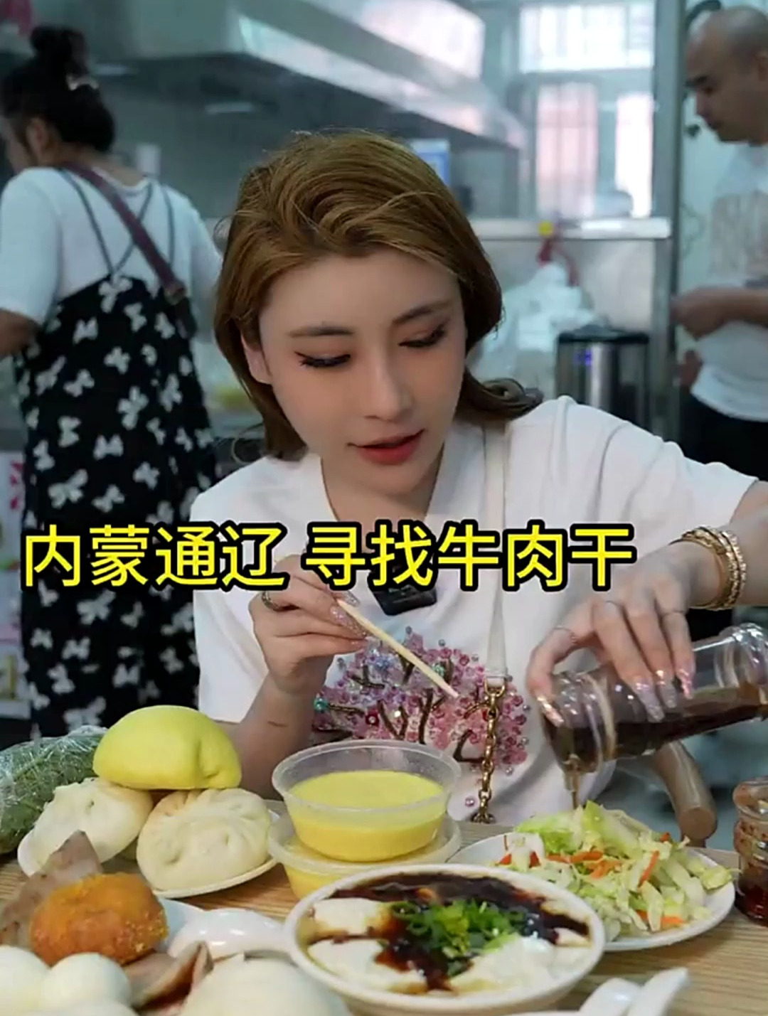 9点来！到了内蒙通辽，怎么能不尝尝内蒙特色风干牛肉干