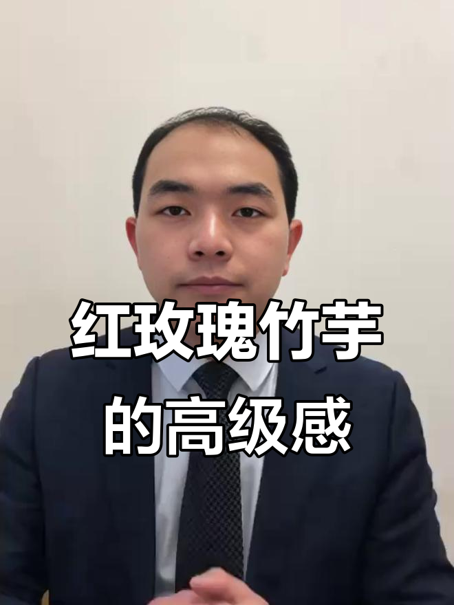 紫玉科的爱马仕,红玫瑰竹芋的奢华魅力