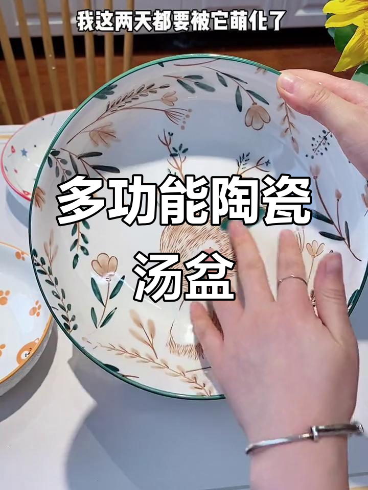 这款陶瓷汤盆,功能多样,耐热耐用,微波炉适用