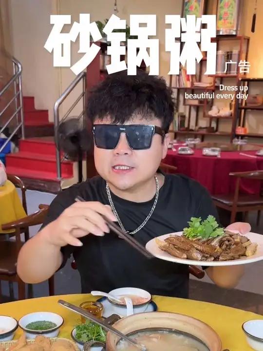 林兴潮州菜砂锅粥