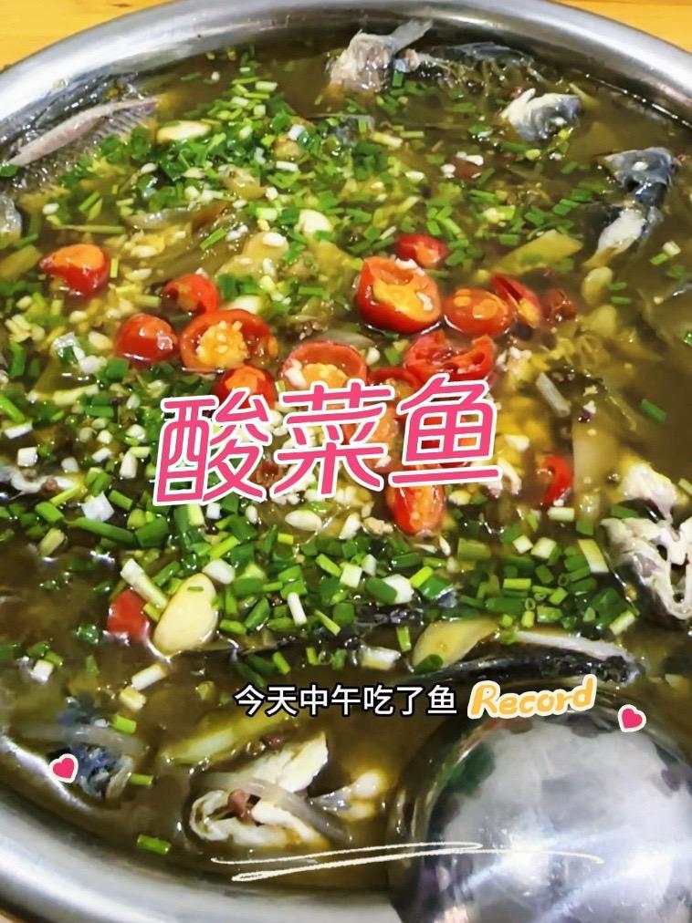 酸菜鲫鱼味道鲜美#酸菜鱼 #记录生活真实分享