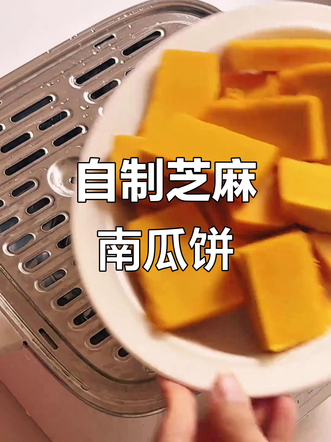 00后自学烘焙,软糯南瓜饼一口上瘾!