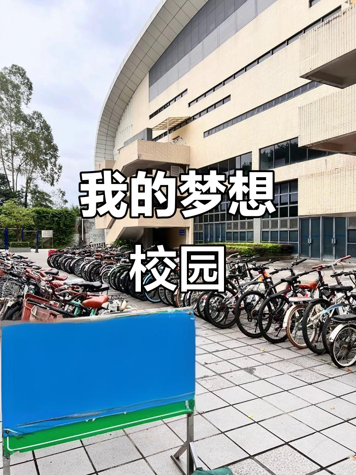 广州商学院：我的梦想校园，原来长这样！